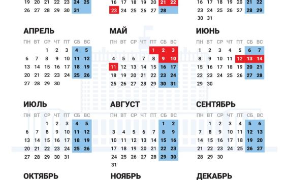 Утверждены праздничные и выходные дни в 2026 году