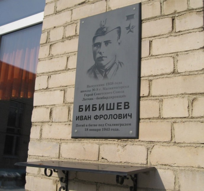 В Магнитогорске школа получила имя легендарного летчика