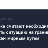 В Бангкоке считают необходимым разрешить ситуацию на границе с Камбоджей мирным путем