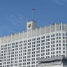 Правительство делегирует министерствам часть своих полномочий в налоговой сфере