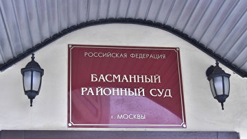 Суд заочно приговорил к 6 годам главреда "Новой газеты Европы" Мартынова