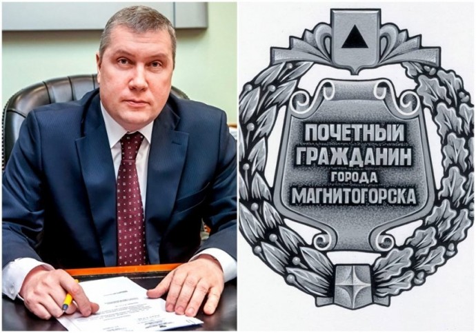 В Магнитогорске на одного Почетного гражданина стало больше