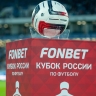РФС раскрыл размер призового фонда Суперфинала Кубка России