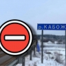 На мосту через Кабожу в Хвойнинском округе потребовались дополнительные работы