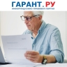 Социальный фонд России указал условия назначения страховой пенсии по старости
