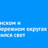 В Ленинском и Правобережном округах отключился свет