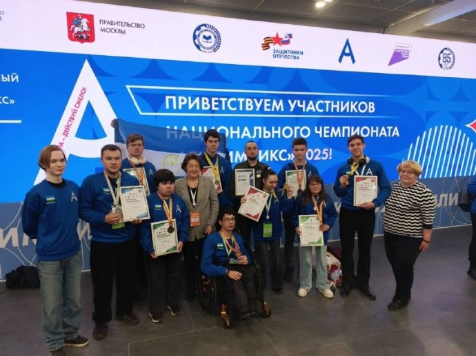 Башкирия вошла в Топ-10 регионов-участников «Абилимпикса»
