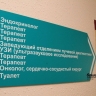 Для жителей района Башкирии больницу открыли в субботу