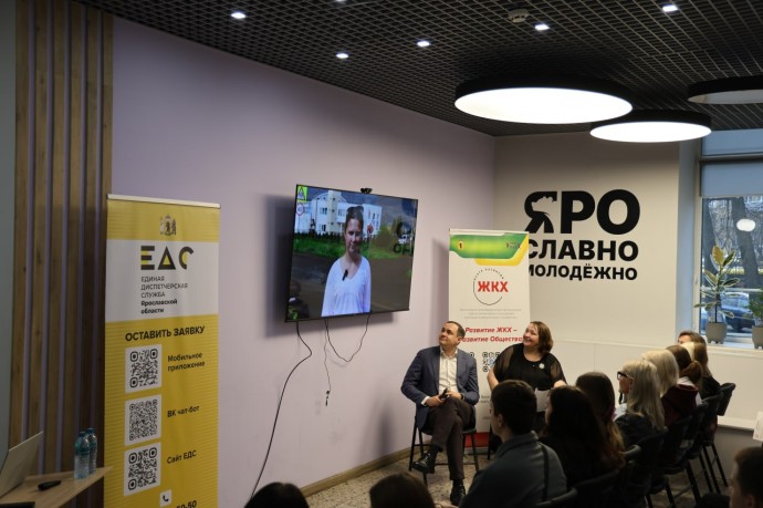 Ярославль становится центром перемен в ЖКХ