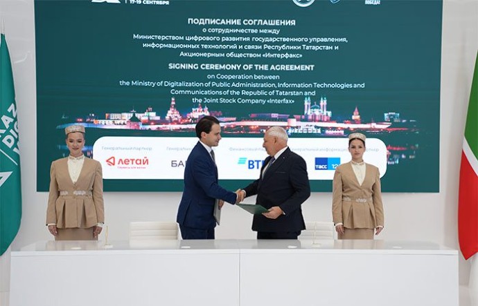 Информационное агентство заключило соглашение с Минцифры Татарстана на предмет борьбы с коррупцией