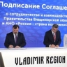 Владимирская область и РСВ заключили соглашение о сотрудничестве