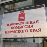 Стартовал прием документов на регистрацию кандидатов в губернаторы...