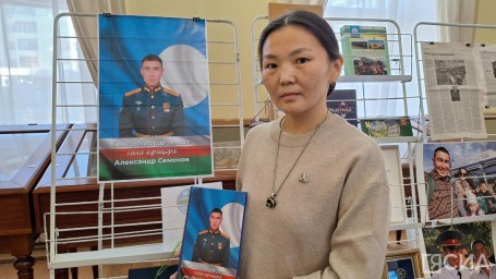 В Якутске презентовали книгу об участнике СВО Александре Семенове