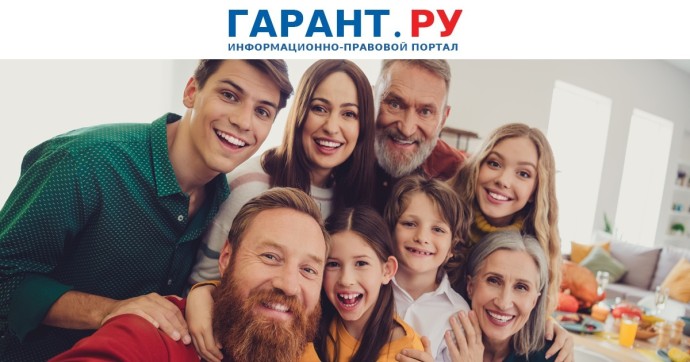 Какие меры поддержки предоставляют многодетным родителям в России