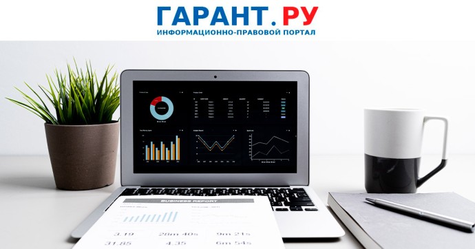 Росстат обновил формы для статистического наблюдения за деятельностью предприятий