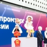 Регионы роста: на Конгрессе индустрии детских товаров сформируют пакет предложений по развитию инфраструктуры детства