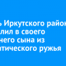Житель Иркутского района выстрелил в своего 11-летнего сына из пневматического ружья