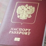 Суд взыскал с МВД 113 тыс руб в пользу екатеринбурженки за испорченный паспорт