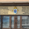 В Бурятии приятель-бизнесмен довёл главу района до уголовного дела
