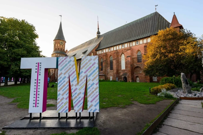 На острове Канта в Калининграде состоялся фестиваль «Территория мира – территория музыки»