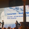Проект "Сахалин - маяк России" стал победителем премии "Серебряный лучник"