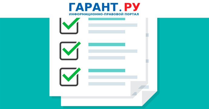 Минфин России готовит поправки к единому плану счетов бухучета госфинансов