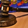 Лакуна преюдиции: ВС РФ рассмотрит дело о возможном злоупотреблении гражданскими правами