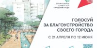 148 астраханских объектов обновлены по программе «Инициативное бюджетирование»