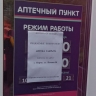 Бывшего совладельца сети «Аптека от склада» Андрея Годовалова заочно арестовали в Перми