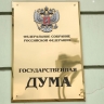 Блогеры останутся без заработка: новый закон о запрете рекламы одобрили в Госдуме