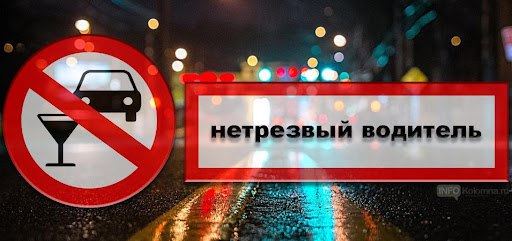 За выходные в Пензенской области поймали около 30 нетрезвых автомобилистов