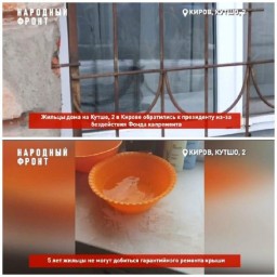 После капремонта крыша на улице Кутшо в Кирове продолжает протекать
