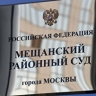 Суд продлил на 3 месяца арест замдиректора департамента Минтранса Луговенко