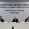 Дмитрий Чернышенко и Максим Решетников представили прогноз по турпоездкам на летний сезон и данные по объёму инвестиций в туротрасль в 2024 году