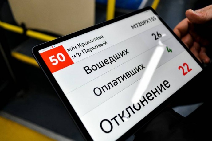 Более 100 точек продажи билетов на автобусы и трамваи заработают в Перми