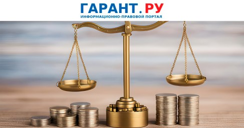 Депутаты предложили ограничить зарплаты руководителей в организациях с госучастием