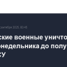 Российские военные уничтожили с 15:00 понедельника до полуночи 81 дрон ВСУ