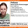 В Кирове ищут 20-летнюю девушку