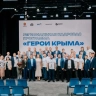 «Герои Крыма»: в Академии «Меганом» прошла кадровая программа для участников и ветеранов СВО