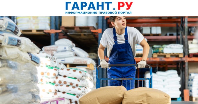 Перечень запрещенных для несовершеннолетних сотрудников работ сократят до 67