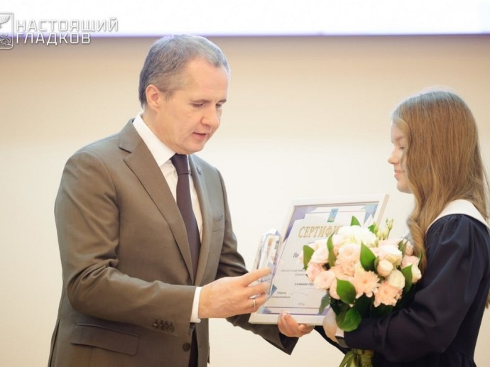 Гладков наградил губернаторскими стипендиями 50 белгородских школьников