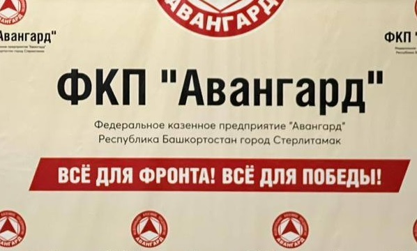 Трое погибли, пятеро пострадали при взрыве на заводе «Авангард» в Башкирии Трое погибли, пятеро пострадали при взрыве на заводе «Авангард» в Башкирии