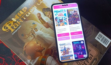 «Мир Фантастики» запускает мобильное приложение!