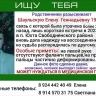 Женщину, которая 20 лет не выходила на связь с родными, ищут в Приамурье