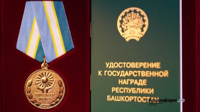 Супругов Мажитовых из Башкирии наградят медалью «Родительская доблесть»