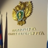 Петербуржец потратил более 6 млн рублей, оплачивая покупки корпоративной картой