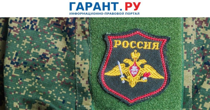 Госдума приняла закон об ответственности за несообщение в военкомат о переезде