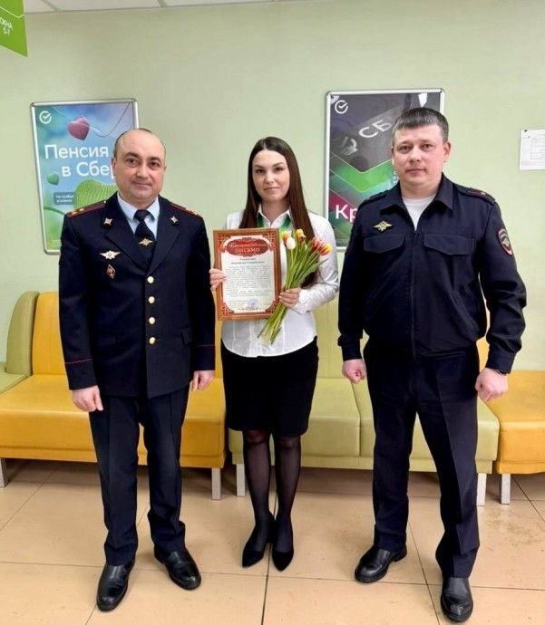 В Башкирии сотрудница банка спасла пенсионерку от мошенников