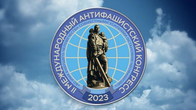 Представители Минобороны Белоруссии примут участие в антифашистском конгрессе