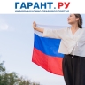 Владимир Путин утвердил изменения в программу по переселению соотечественников